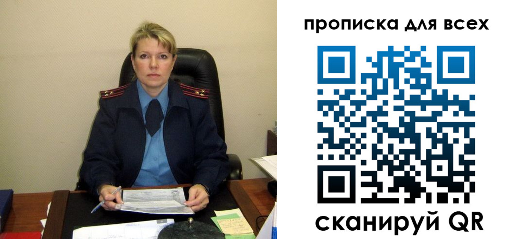 прописка для кредита в Пролетарске