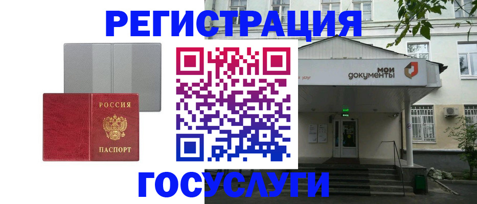 прописка гарантия в Пролетарске
